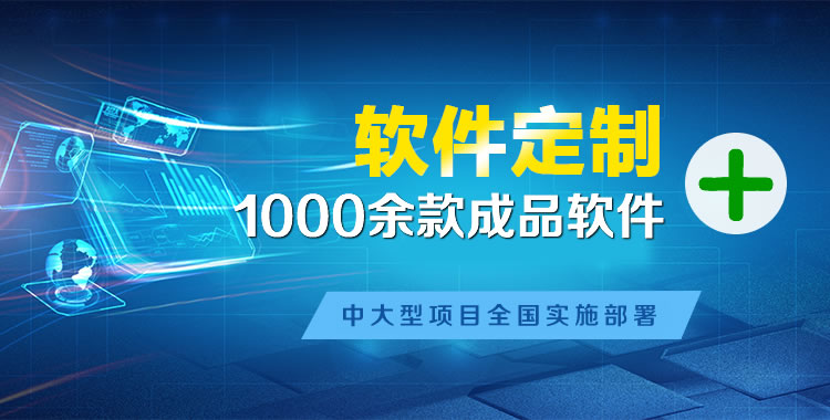 霍州软件开发